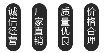 誠信經(jīng)營(yíng)